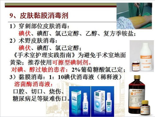 消毒產(chǎn)品采購(gòu)和使用管理要求