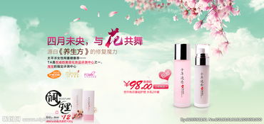 化妝品廣告圖片